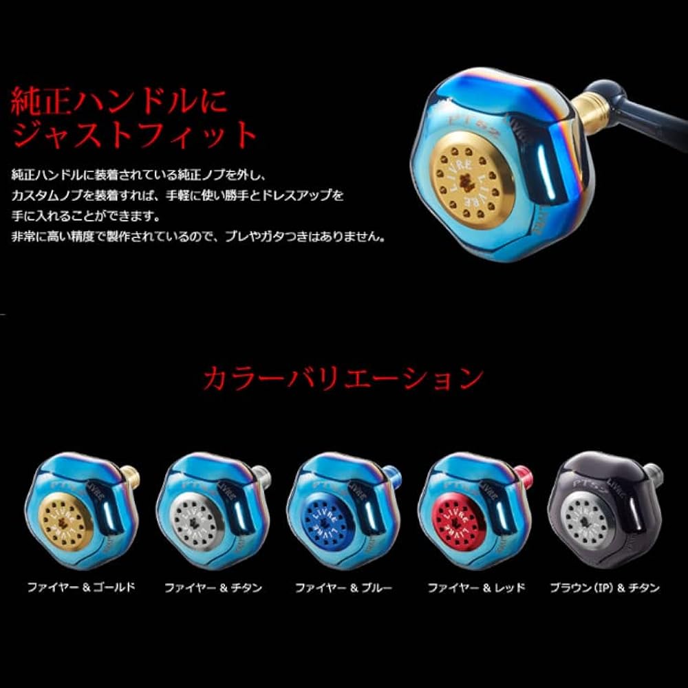 LIVRE Custom Knob PT52 Single Knob (1 piece)