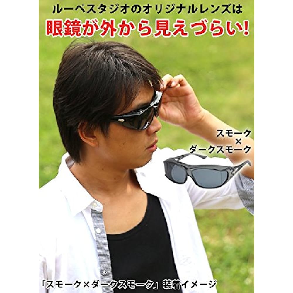 [AX] Sunglasses Polarized Over Glasses Over Sunglasses SG-605P Over Glasses