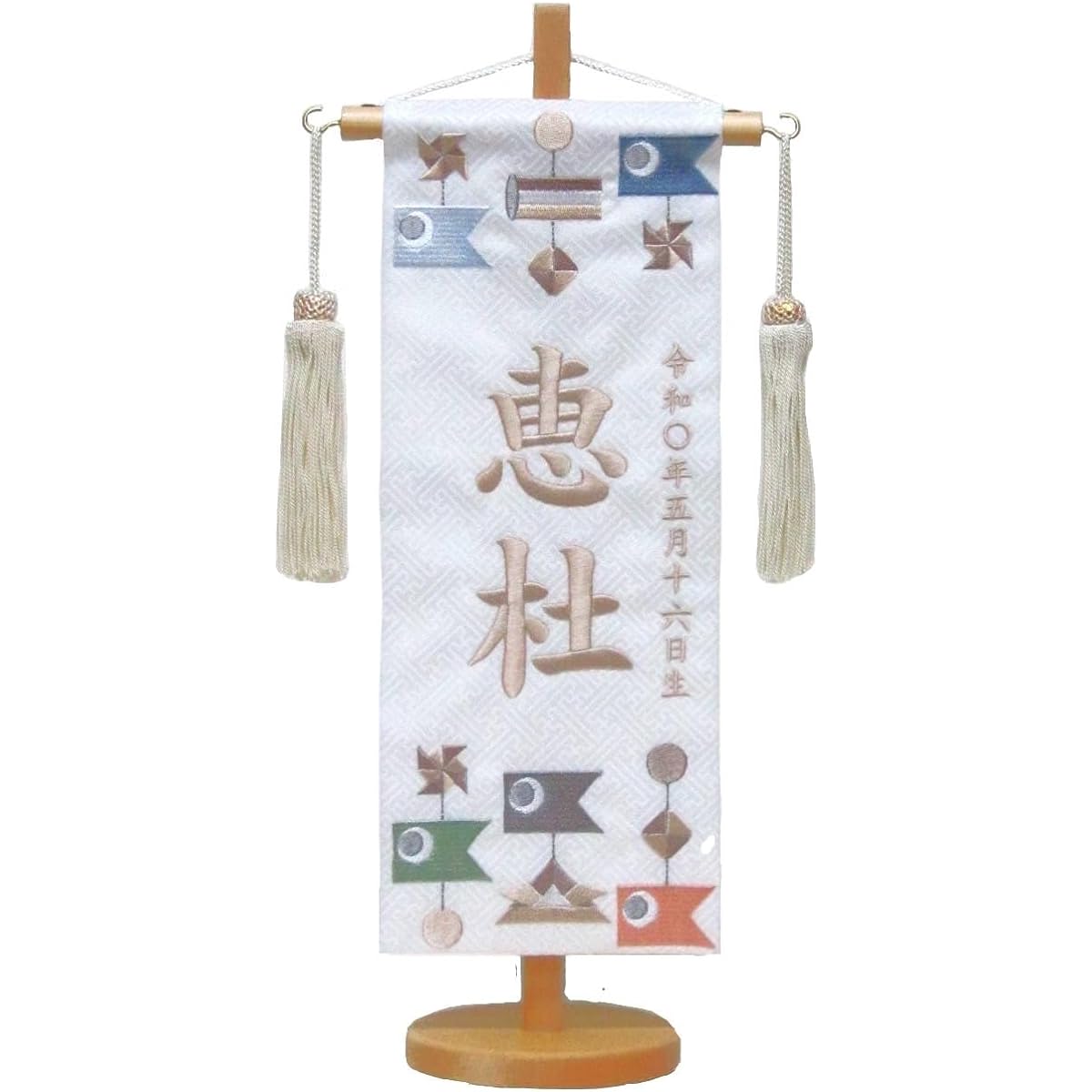 Name flag, name included, white flag, small size, height 40cm, for Hina dolls, Hina dolls, May dolls, name flags, zashiki flags, for girls and boys (No. MR1537-7-1, white (small), beige thread)