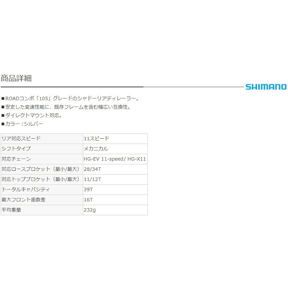 SHIMANO RD-R7000 11S GS Compatible CS Low Side Max 28-34T Rear Derailleur IRDR7000GSS Silver