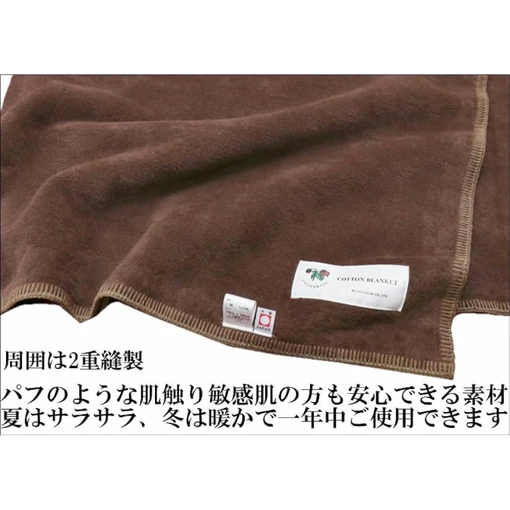 Mitsui Woolen Washable California Cotton Blanket Single 140x200cm Made in Japan Dark Brown Color