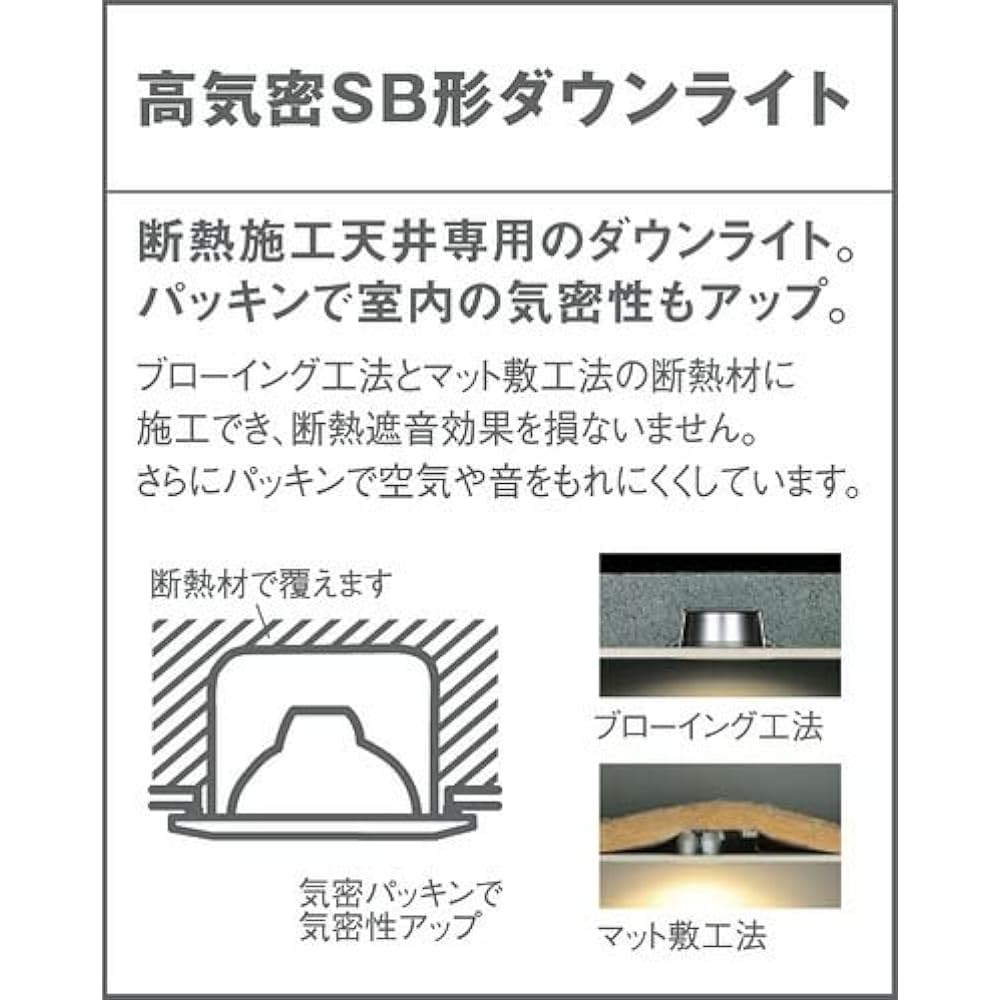 Panasonic Universal Downlight Bulb Color/Diffusion Mild/Dimmer/φ100 100 Shape Black LGD3403LLB1