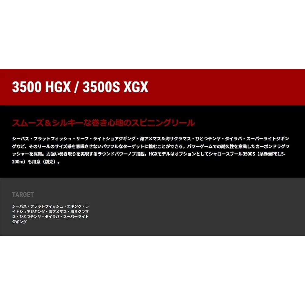 Tailwalk Reel SPEAKY 3500HGX