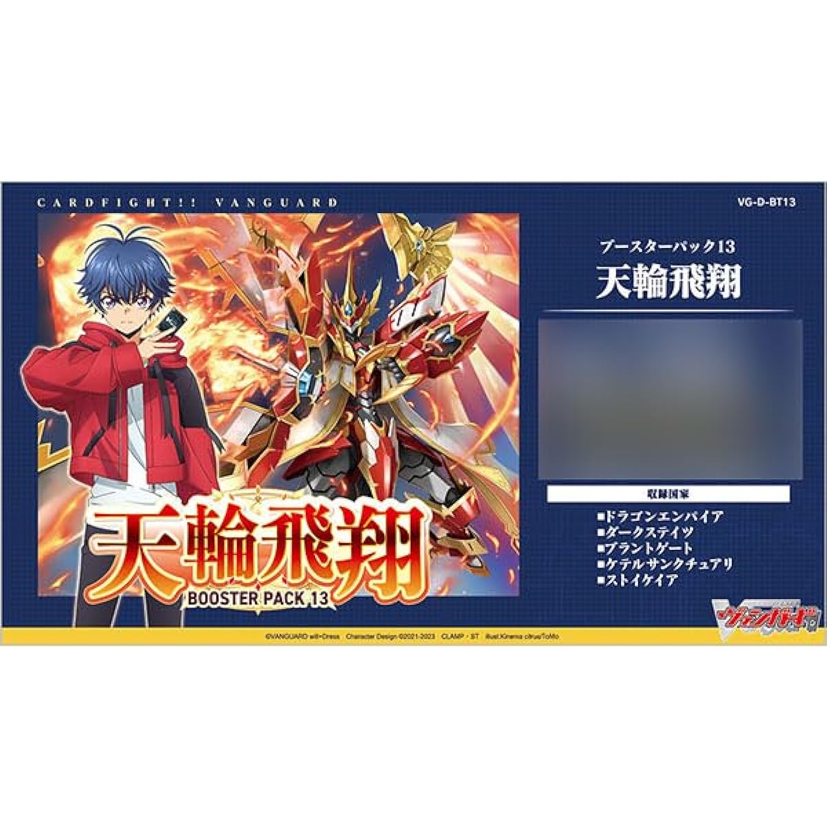 Bushiroad Cardfight!! Vanguard Booster Pack 13th Tenrin Hito VG-D-BT13 BOX
