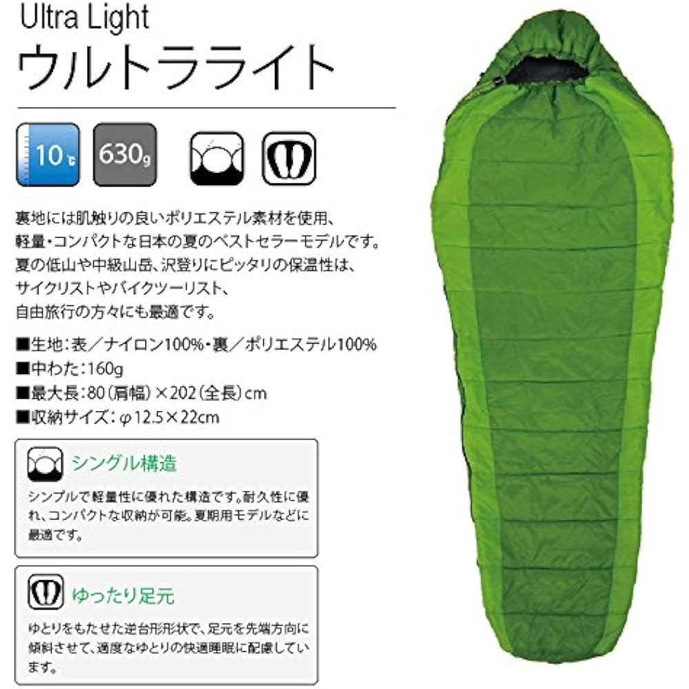 ISUKA Sleeping Bag Ultra Light Green [Minimum usage temperature 10 degrees]