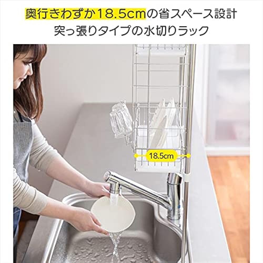 Iris Plaza Drainer Rack Tension Basket Above the Sink Basket Stainless Steel 2 Tiers Slim Size Space Saving Silver TMR-495