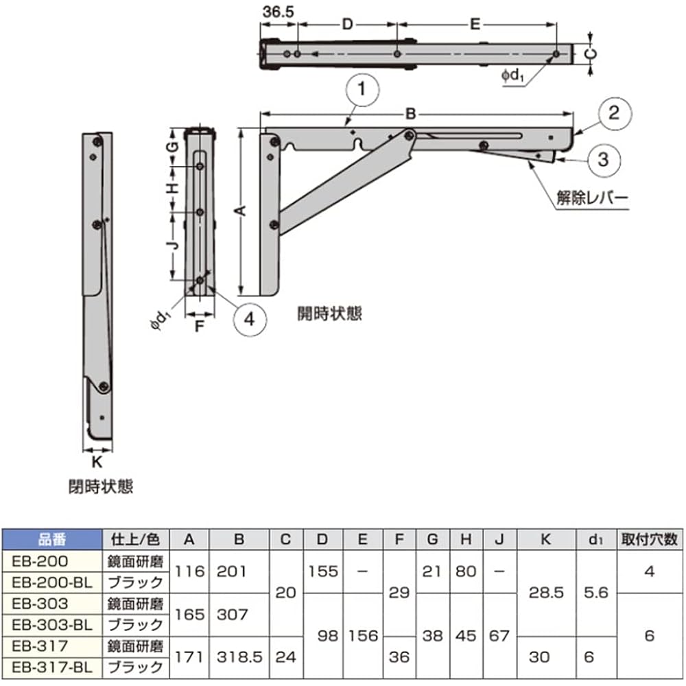 Sugatsune Industry Stainless Steel Folding Shelf Holder EB Type EB-200