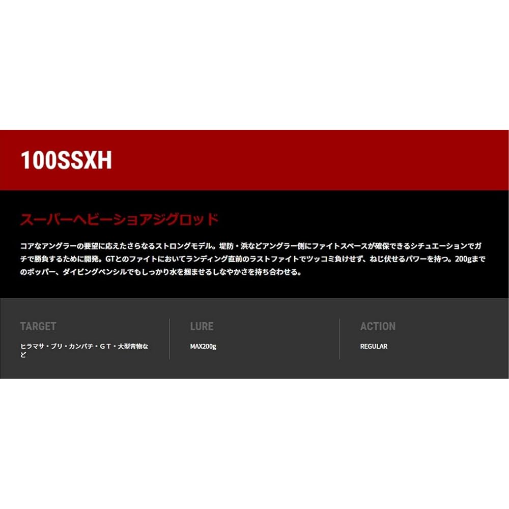 Tailwalk Rod Okinawa Manbika 100SSXH
