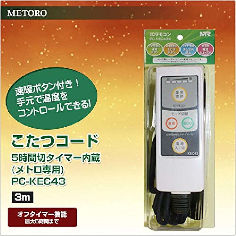 Metro (METRO) Kotatsu cord (3 m) for Metro, with "quick heating button" and energy-saving "ECO button", with 5-hour cut-off timer, hand temperature control type PC-KEC43(S)