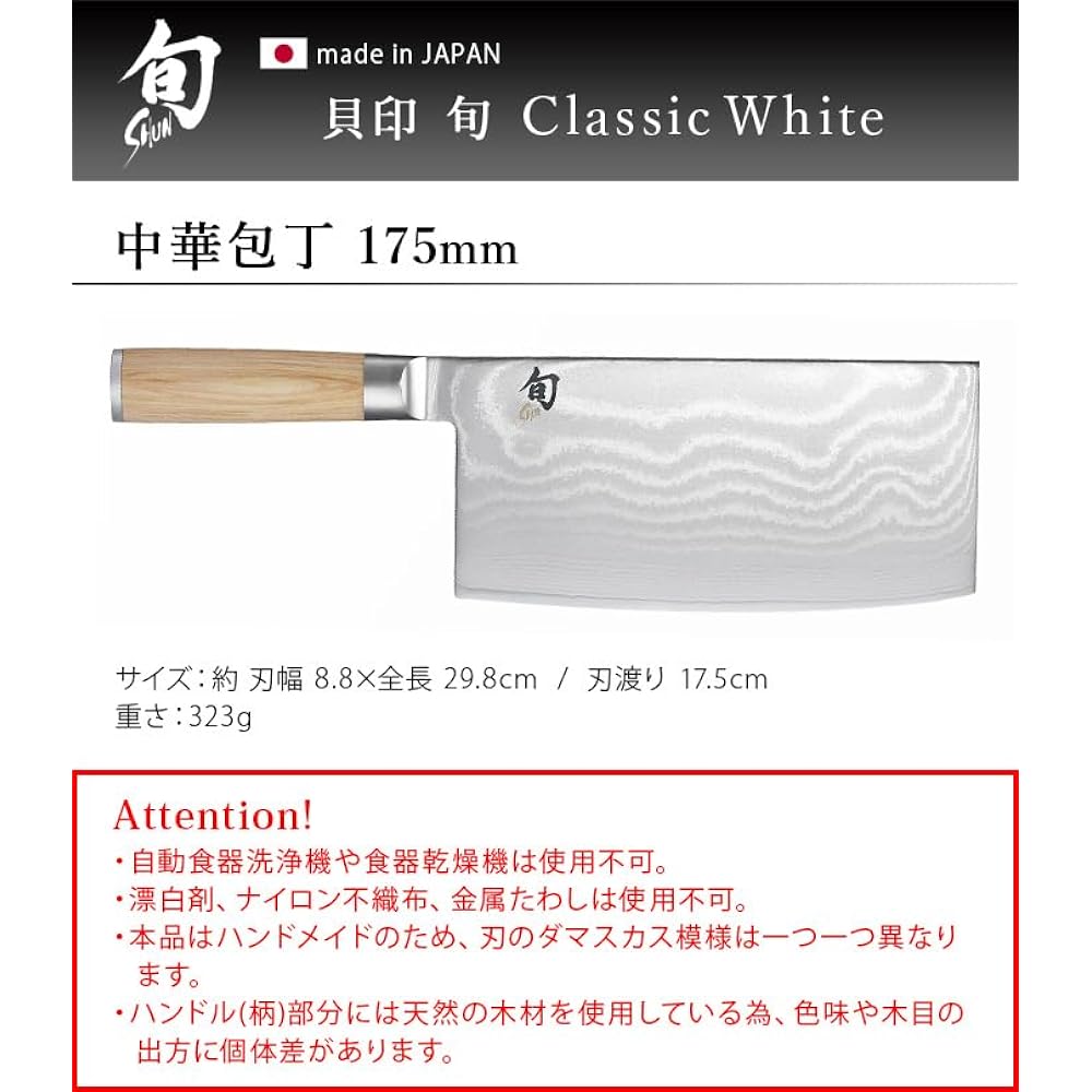 KAI Shun ClassicWhite Chinese Knife 175mm Classic White Nakiri Knife KAI Shun DM3712