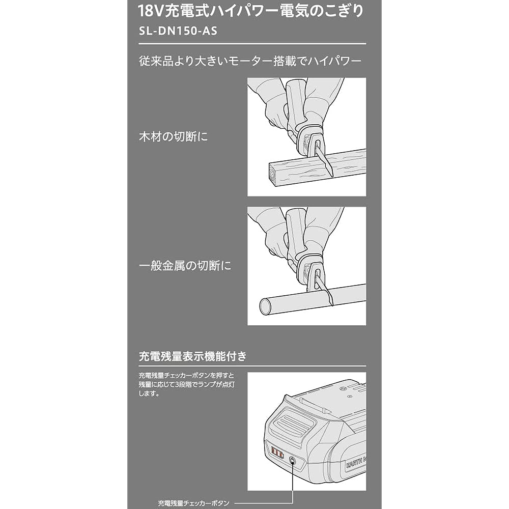 Takagi EARTH MAN SHARE LINK 18V Rechargeable High Power Electric Saw SL-DN150-AS