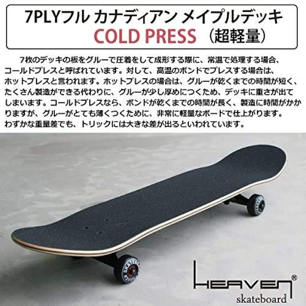 Skateboard Vitamin 31×8 HEAVEN PERFECT VITAMIN SKATE COMPLETE Reliable size for beginners to advanced users All-round size Canadian Maple Skateboard Complete Skateboard Finished Product Outlet (BLACK)