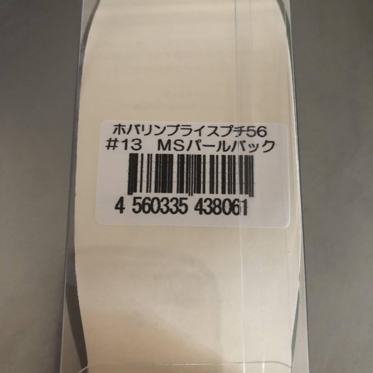 One-shot TH Tackle Hoverin Blythe Petit 56 Pearl Back Lake Biwa 50 Many results