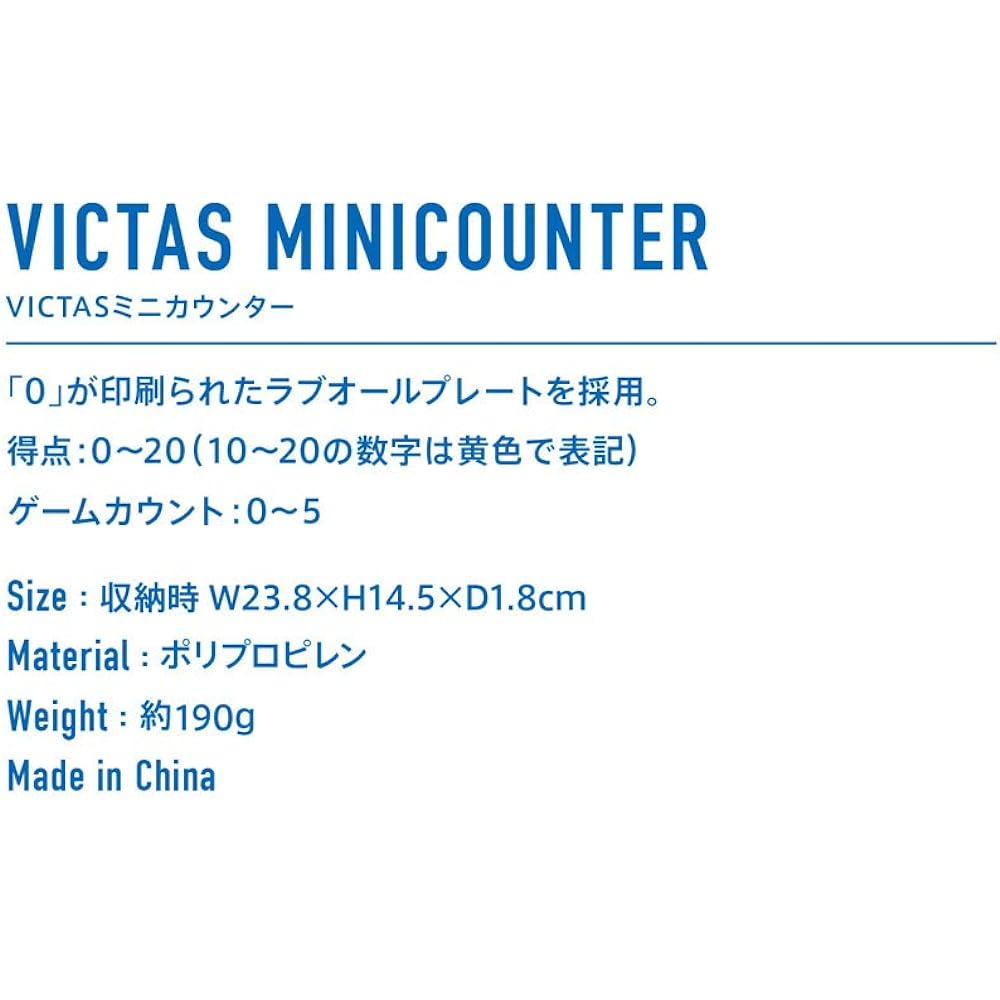 VICTAS Table Tennis Score Counter VICTAS MINICOUNTER 804010