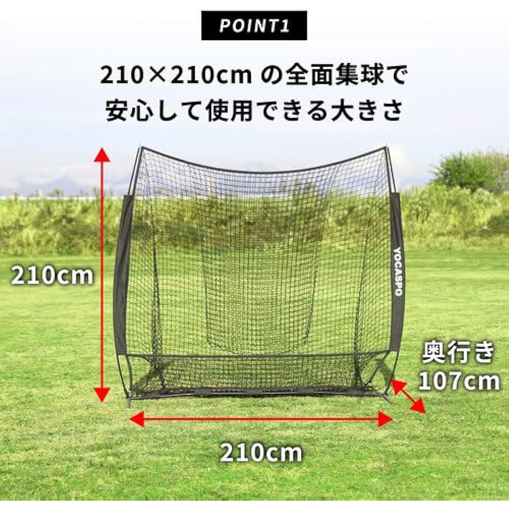 [YOCASPO] Yocaspo Batting Practice Large Baseball Net 2.1 x 2.1M Baseball Practice Net Club Activities Independent Training Batting Gauge Stationary Permanent Softball Hardball Compatible YCSP-BB-01