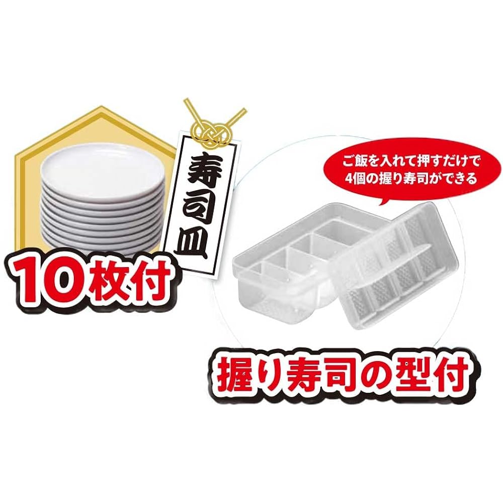 Liberty Corporation Conveyor Belt Sushi Lane Black with 10 Plates, Nigiri Sushi Shapes, Home Use, Battery Operated, LD-349 My Home Conveyor Sushi