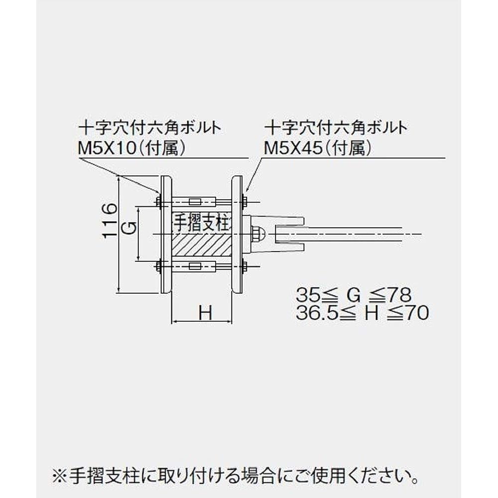 NASTA Clothes Drying Hardware G Parts for Handrail Post Scissors Stainless Steel KS-502GPS Body: Depth 11.6cm