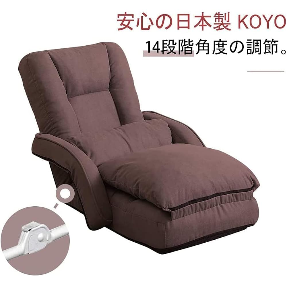 KyoDa Seat Sofa with Armrest, Cushion, Foldable, Reclining, High Back, 14 Level Adjustment, Fuwafua, Leg Rest, Floor Chair JP-8802-BR