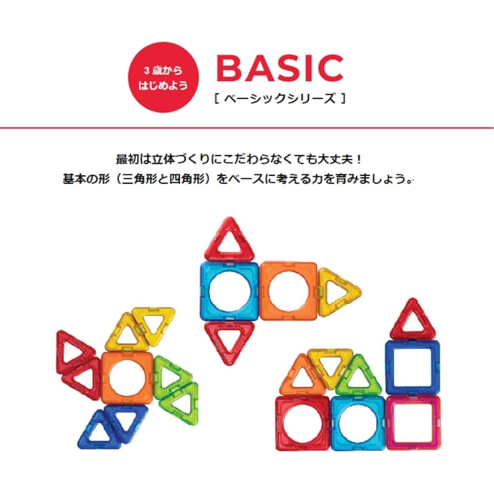 Bornelund Magformers Basic Plus Set [30 pieces] for ages 3 and up MF715015