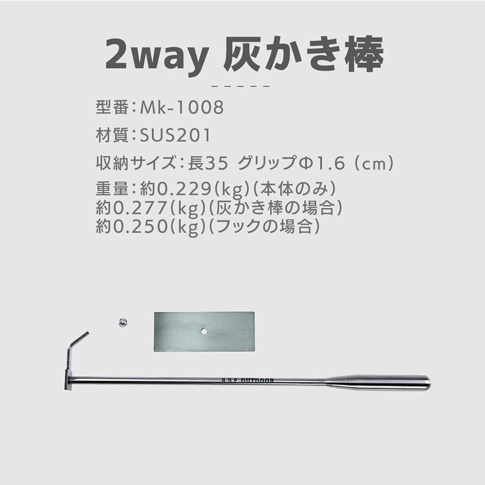 A.S.F. OUTDOOR camping gear (bonfire tool set (fire scissors HIKAMI+ 2way ash scraper)) stainless steel 35cm