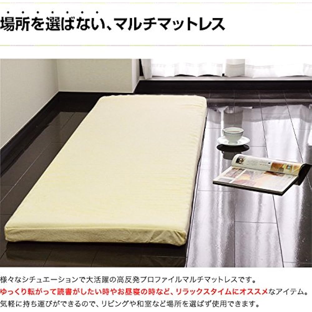 ottostyle.jp High resilience multi-mattress, portable, for sleeping on the ground, napping, disasters, sleeping in the car, mat, profile processing, 6cm thick, brown/creamy white [Uses high-density urethane foam] [Body pressure distribution] [Comfortable