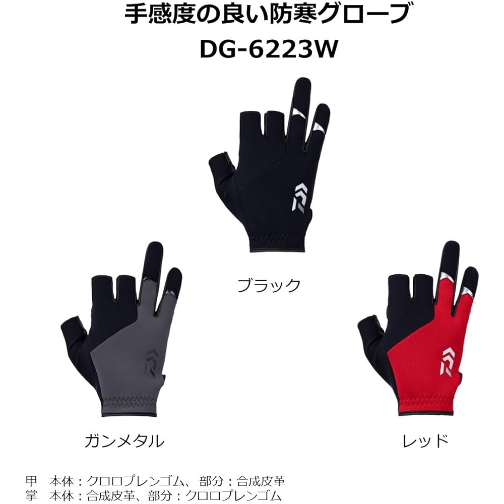[Daiwa] Cold Protection Light Grip Gloves 3 Cut DG-6223W M~2XL Various