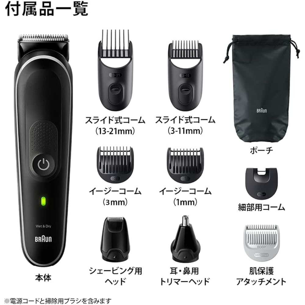 Braun Multi Groomer Series 5 MGK5420 for Men, 9 functions in 1, For beard/hair/ear/nose care, Bauch, Waterproof design, Rechargeable, 100 minutes of operation on a single charge