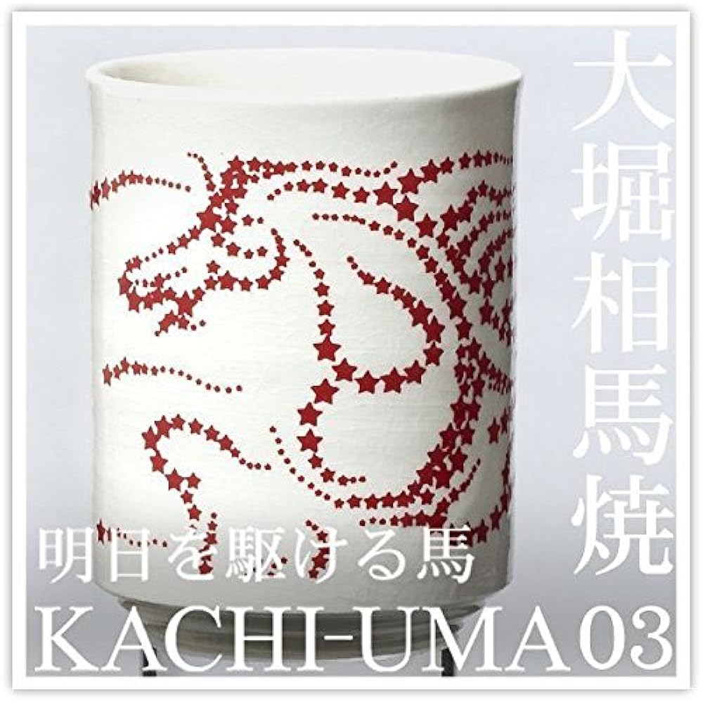 Ohori Soma ware Matsunaga kiln KACHI-UMA03 by Seiji Inoue Double teacup KACHI-UMA03