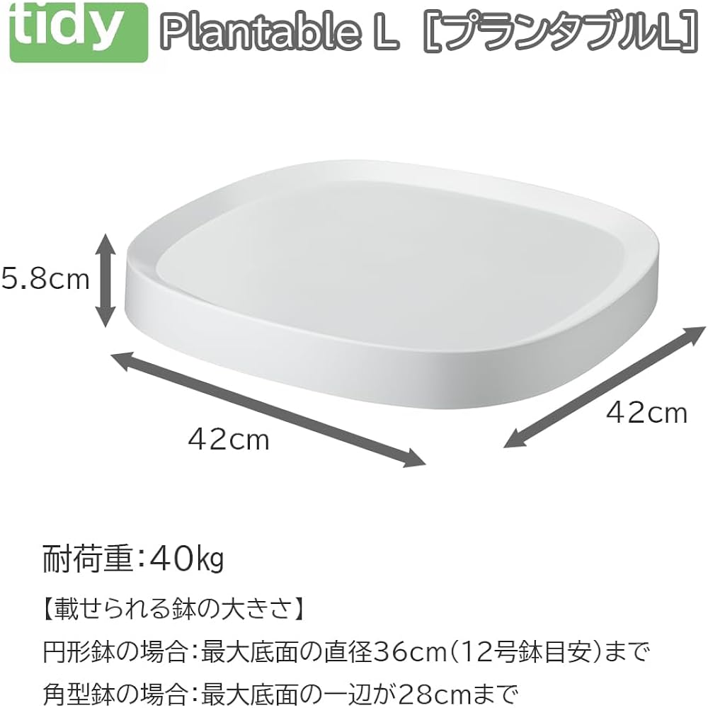 Tidy (Tidy) Convenient Tray with Casters Plantable L White