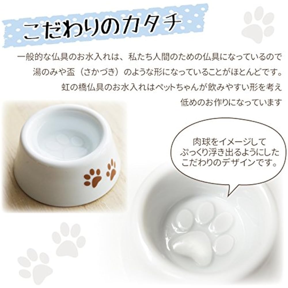 [Deer Pet Limited] Rainbow Bridge Buddhist utensils with footprint marks, 5-piece set, white