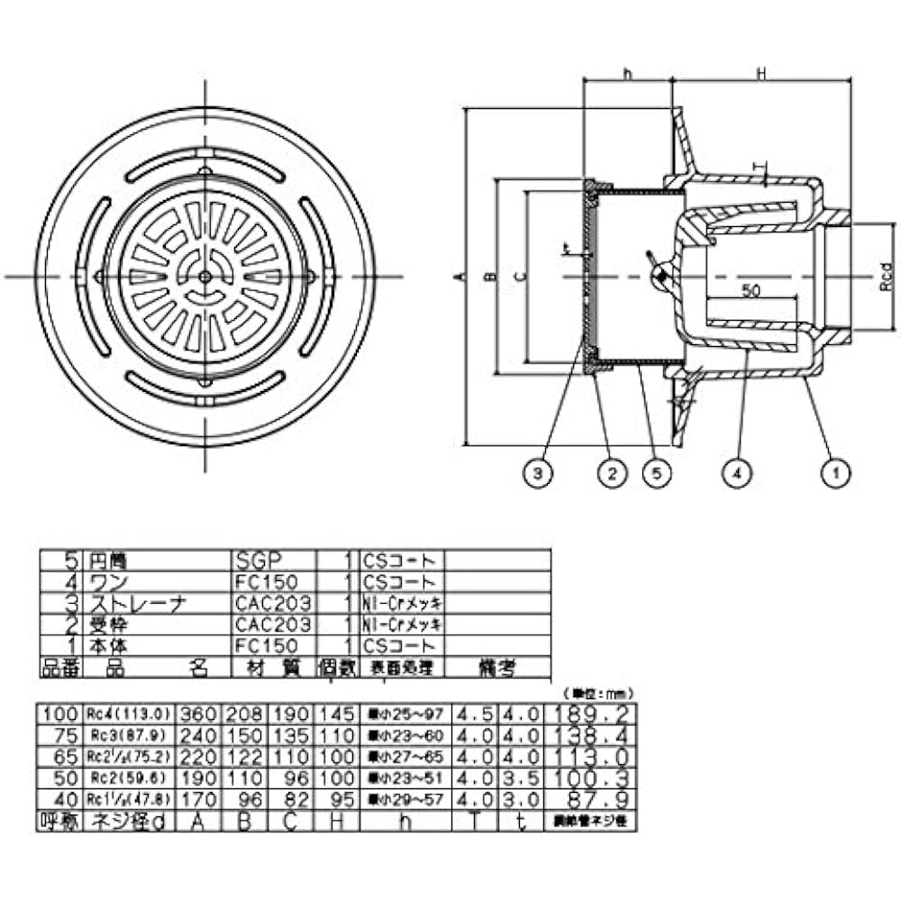 Chubu Corporation Drain Trap Floor Drain Trap for Waterproof Layer T5B-3-50 1