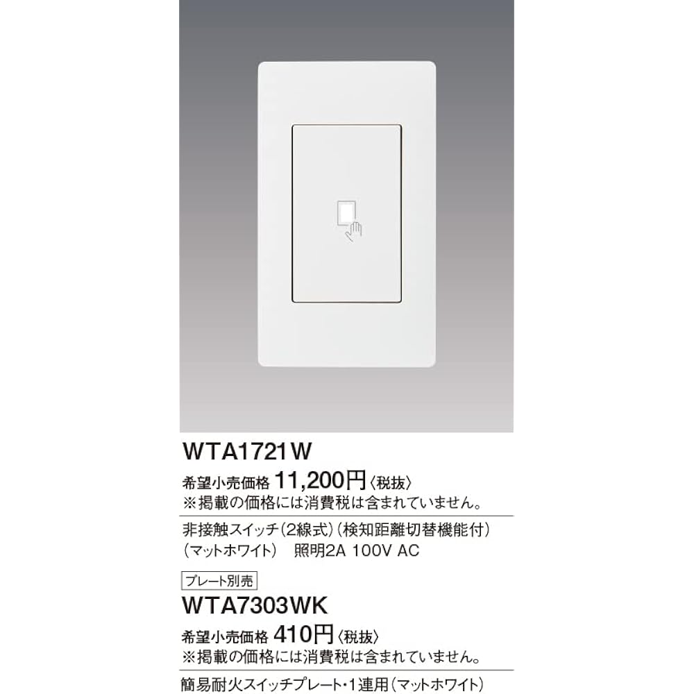 Panasonic Advance Series Non-contact Switch (2-wire type) (with detection distance switching function) (Matte White)
