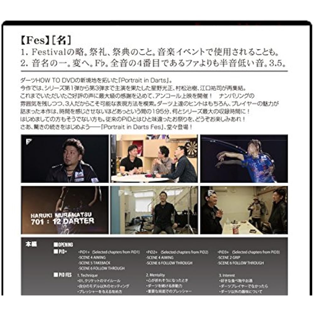 Portrait in Darts Darts DVD [PID] Portrait in Darts Festival