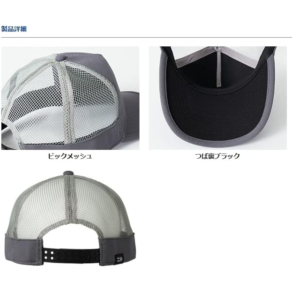 DAIWA Big Mesh Cap DC-8022