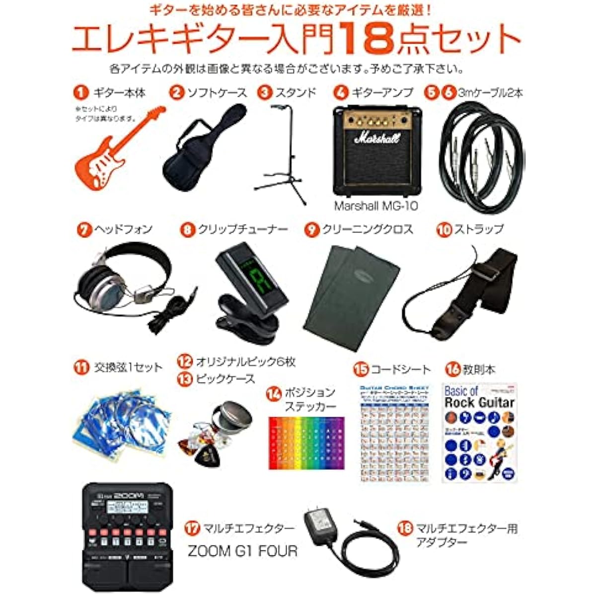 Electric guitar beginner set Stratocaster type 18-piece set with Marshall amp Legend LST-Z BBS [ZOOM G1Four multi-effector included]