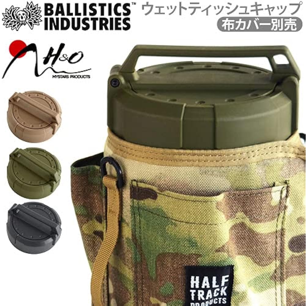 H&O BALLISTICS EWT CAP BSPC-021 H&O Ballistics EWT Cap [Olive Drab]