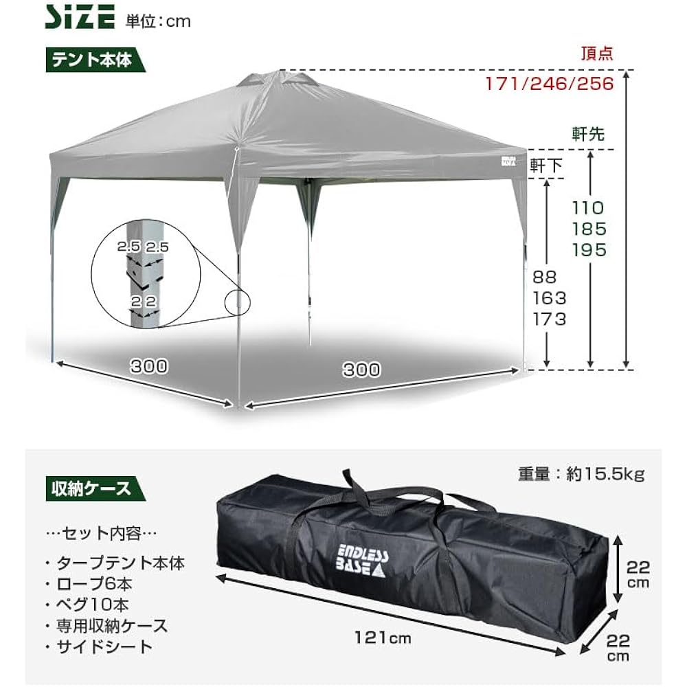 ENDLESS BASE Tarp Tent 3m x 3m with 1 side sheet One-touch [Easy to assemble! ] Air ventilation UV protection water resistant storage case 19000014(81157)