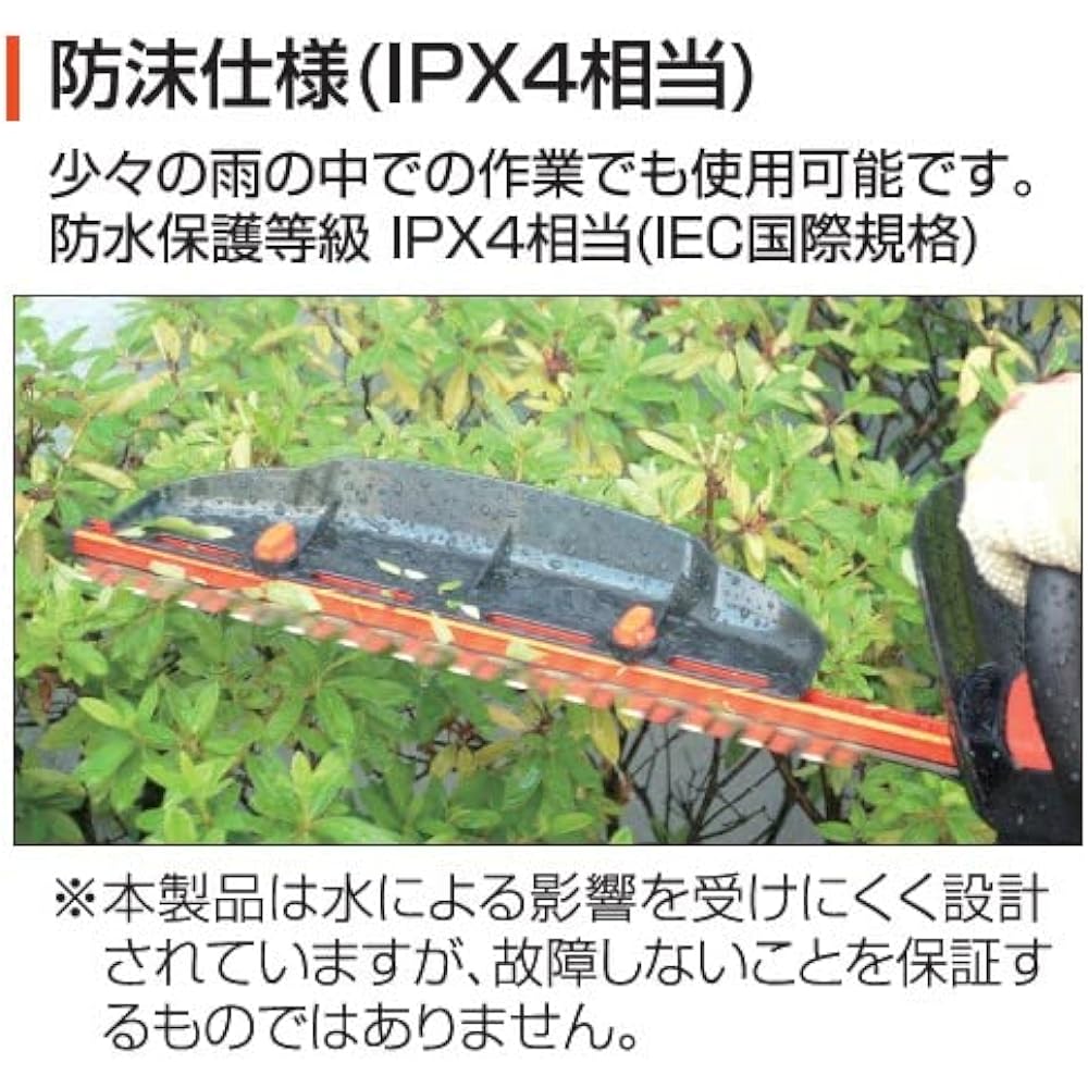 KOSHIN 18V 2.5Ah Rechargeable Hedge Trimmer PHT-1825 Premium Series with Battery and Charger Lightweight IPX4 Equivalent Garden Tree Pruning