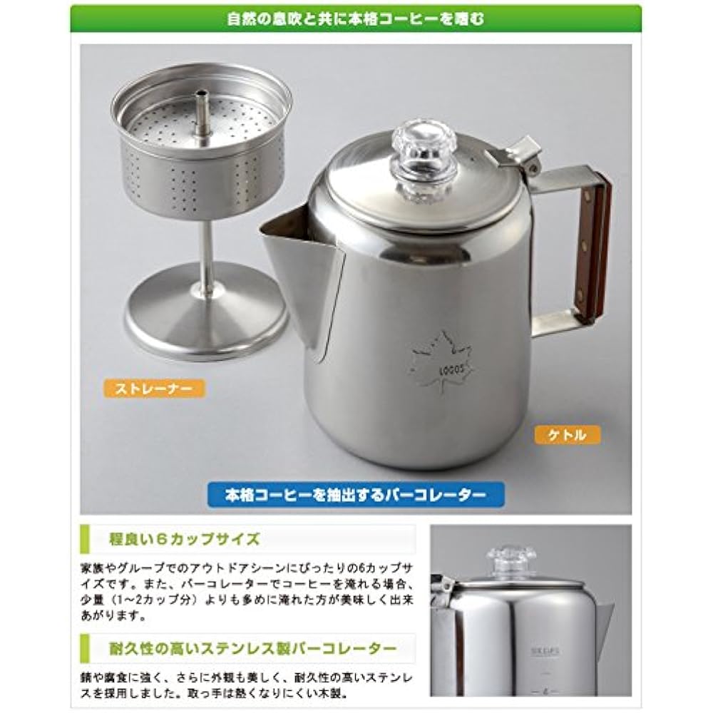 Logos stainless steel percolator 81210300