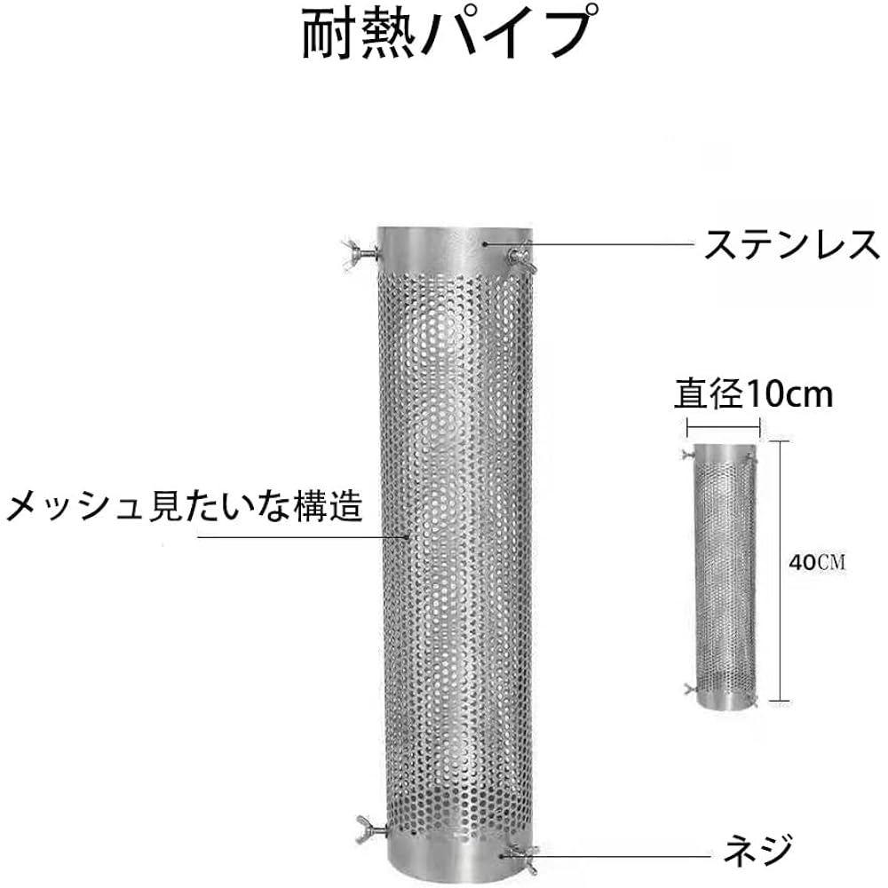 Kadahis Camping Bonfire Stand Dedicated Tent Protector Stainless Steel Wood Stove Chimney Guard Length 50cm x Diameter 12cm