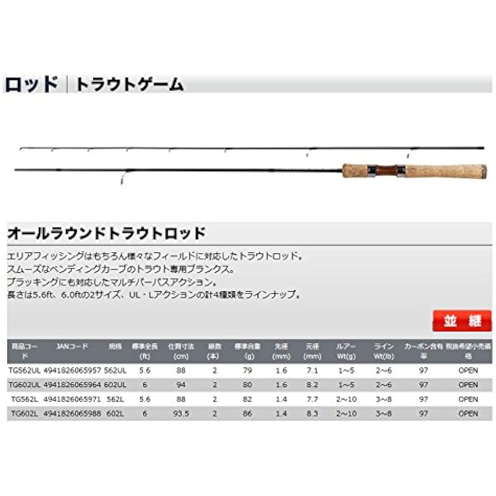 OGK Trout Game 602UL TG602UL