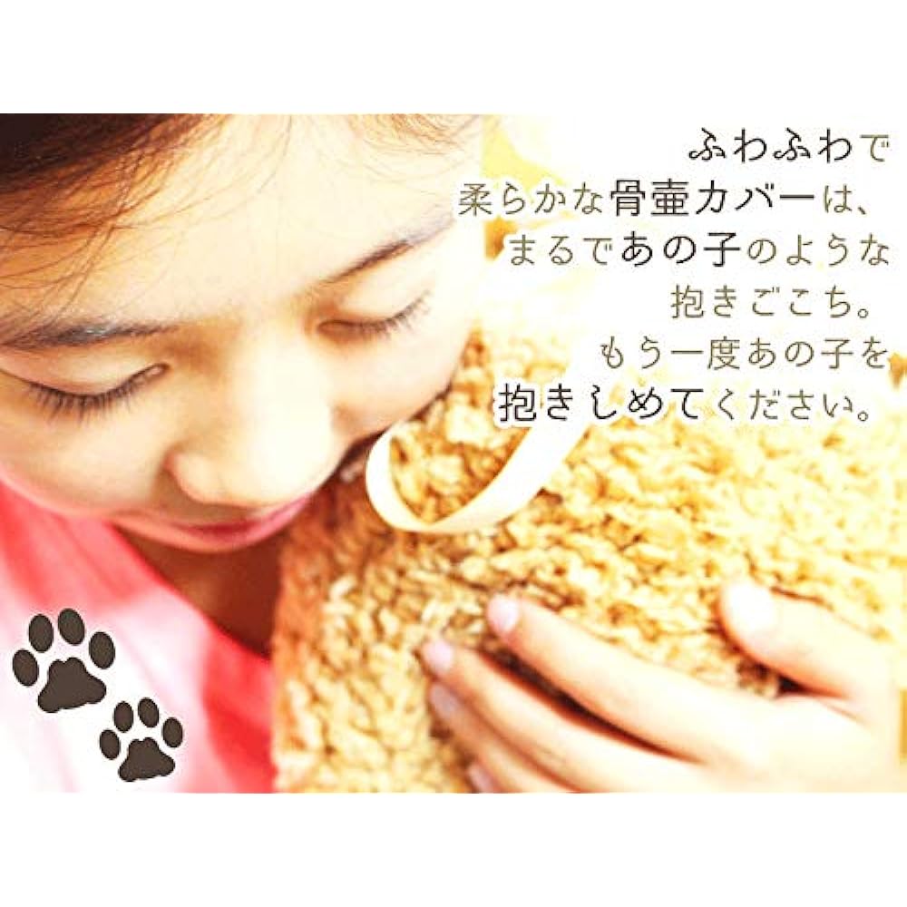 Urn cover, single item, fluffy, 4 inches, with ears and tail, boa material, bone bag, cover bag (white)
