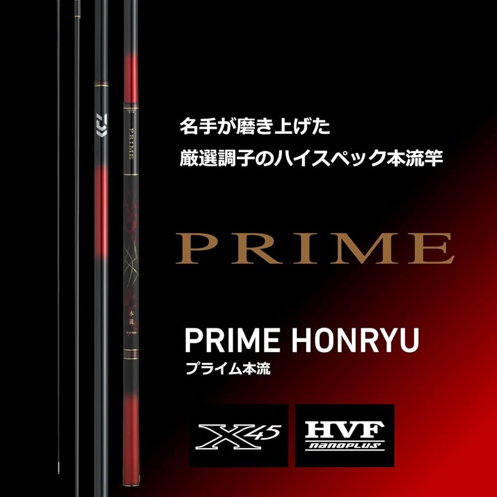 DAIWA Mainstream Rod Prime Mainstream TT/P-3/P-6/P-10 Various (2023 Model)