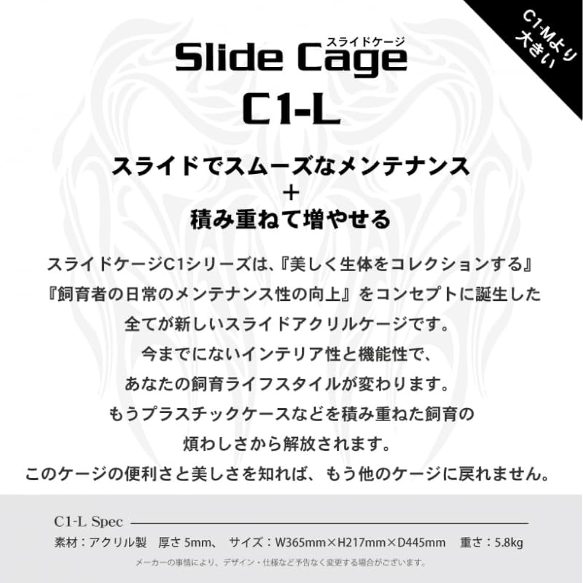 ArionJapan Slide Cage C1-L（Ver.2）
