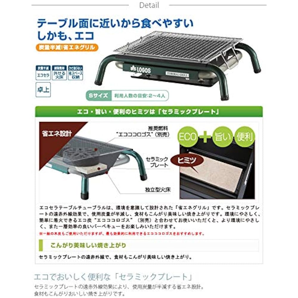 Logos BBQ Stove Ecocera Table Tubular S [for 2 to 4 people] 81063940