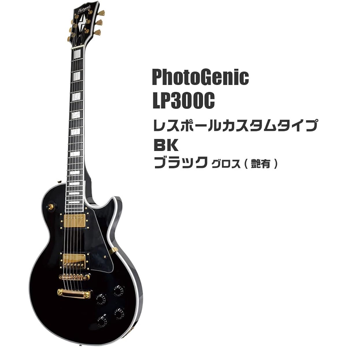 Electric Guitar Beginner Set 12 Pieces PhotoGenic LP300C Black Les Paul Custom Type