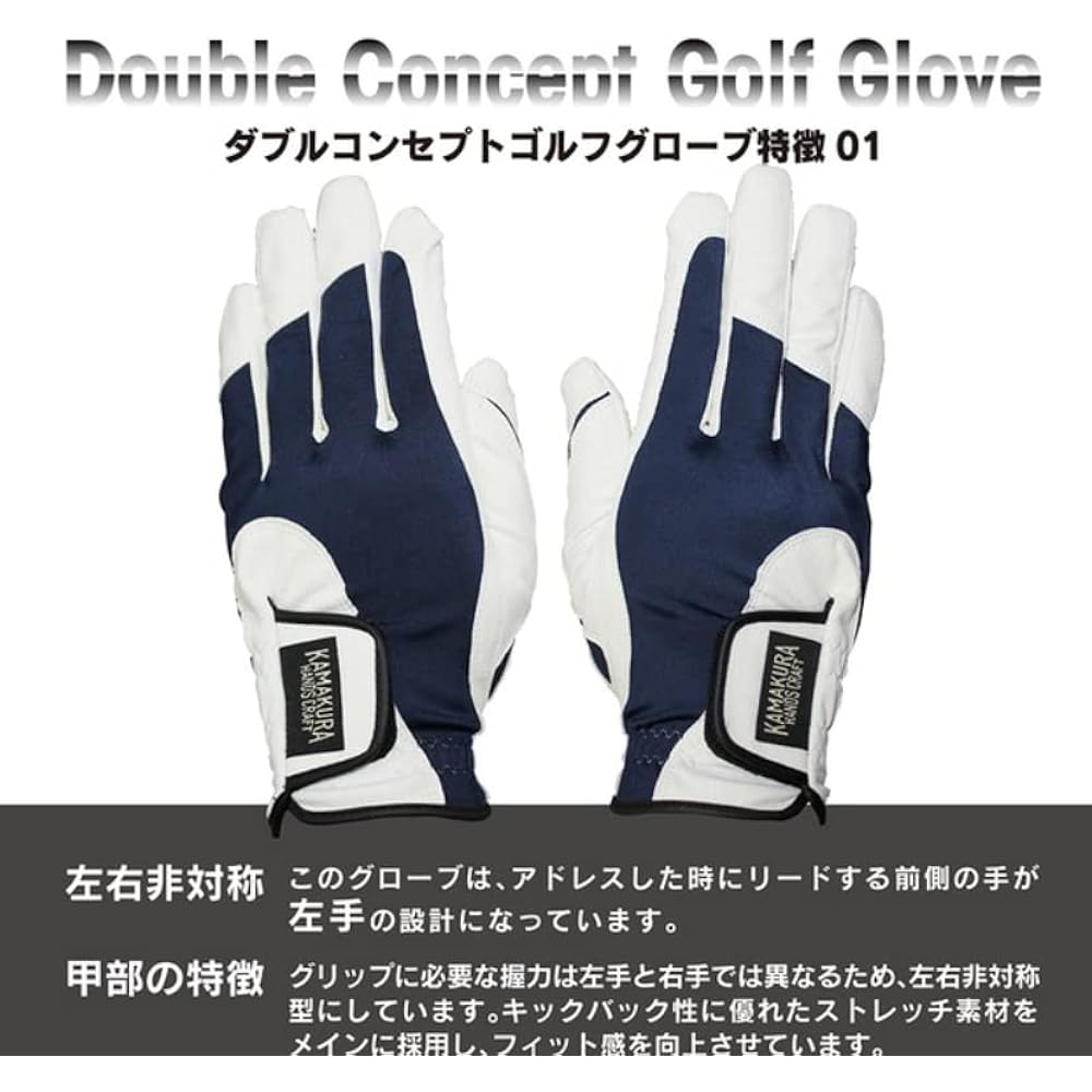 [KAMAKURA HANDS CRAFT] Double concept golf gloves, gloves for golf practice, right-handed, left-handed, high grip, all weather, rain, sweat, water resistant, left and right available, men's