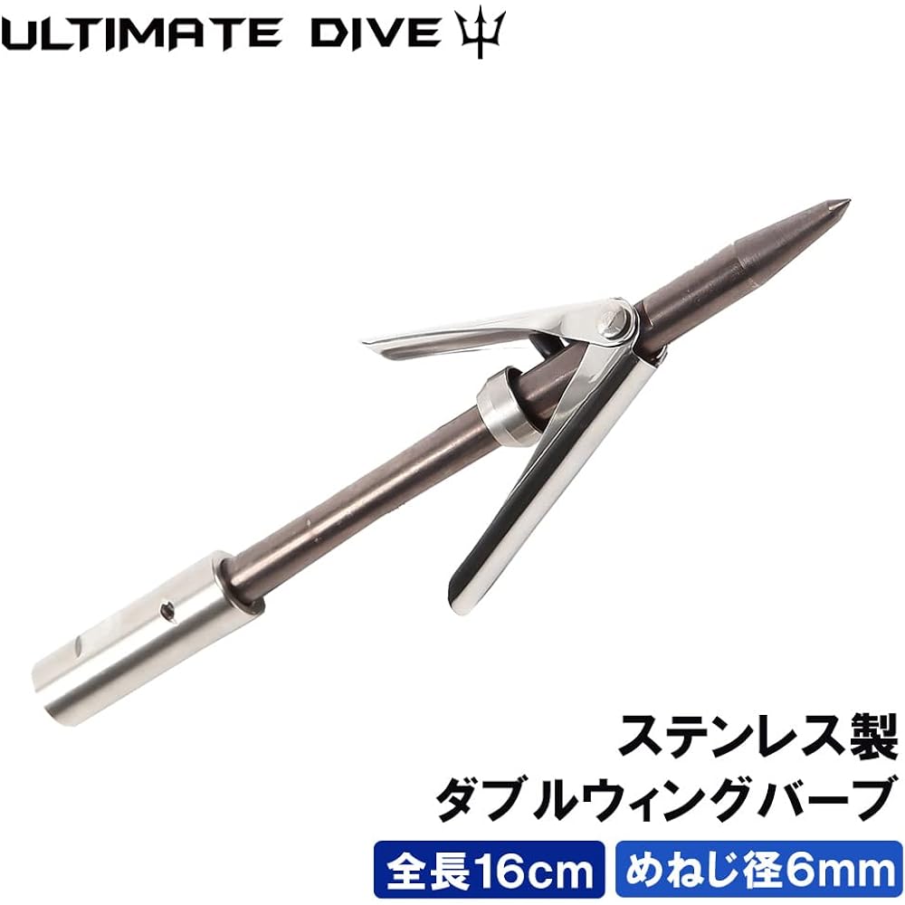 Ultimate Dive Double Wing Harpoon Tip Feather (16cm / Made of Stainless Steel) Penetration Power Barbs on both sides keep the fish from escaping (Rust-proofing / Thread Diameter 6mm) Fish Thrust Harpoon Spearfishing Ultimate Dive
