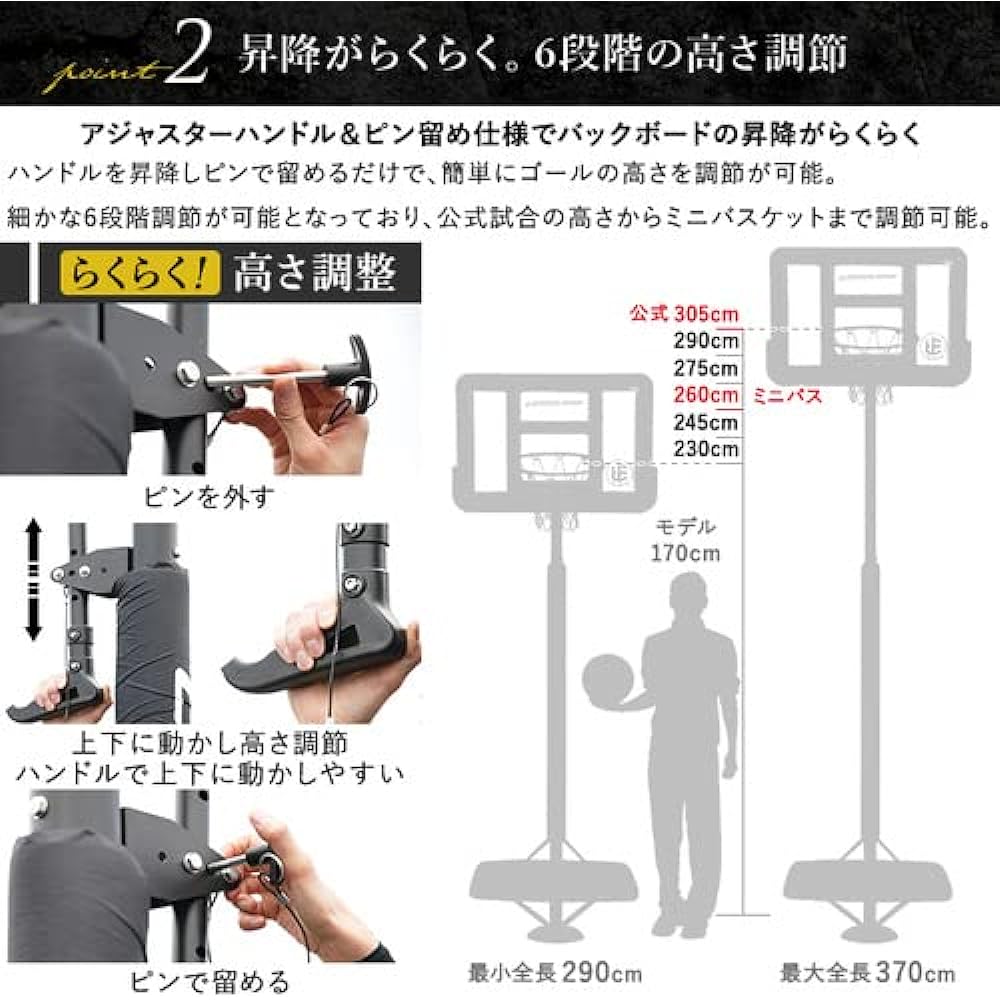 [LEADING EDGE] Leading Edge Basketball Goal DX LE-BS305DX & Molten