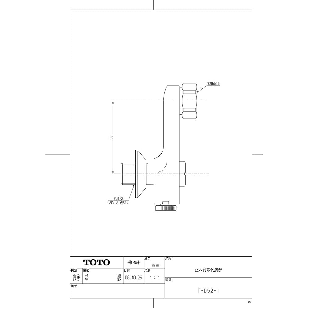 TOTO Water stop mounting leg (TMHG40Z type) THD52-1